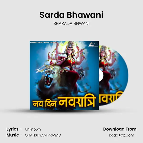 Sarda Bhawani Song mp3 | SHARADA BHWANI