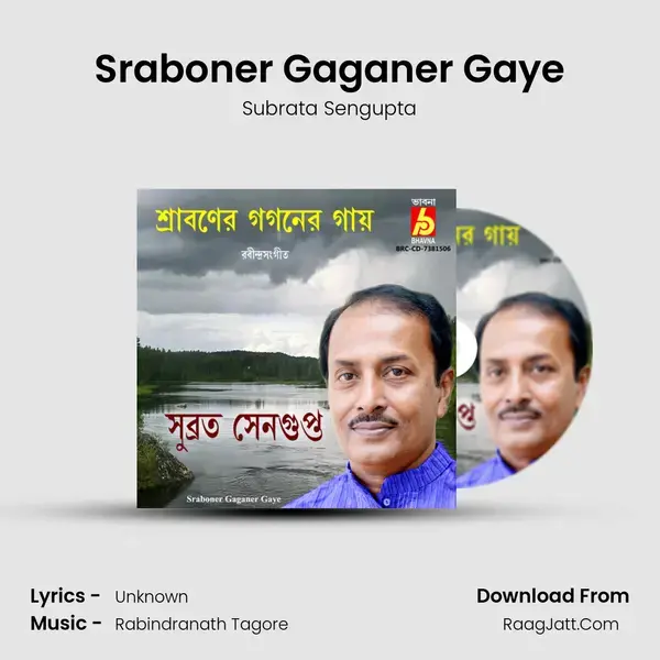 Sraboner Gaganer Gaye mp3 song