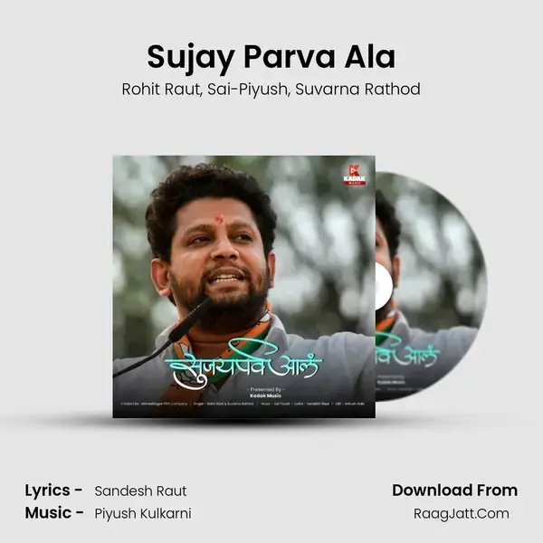 Sujay Parva Ala mp3 song