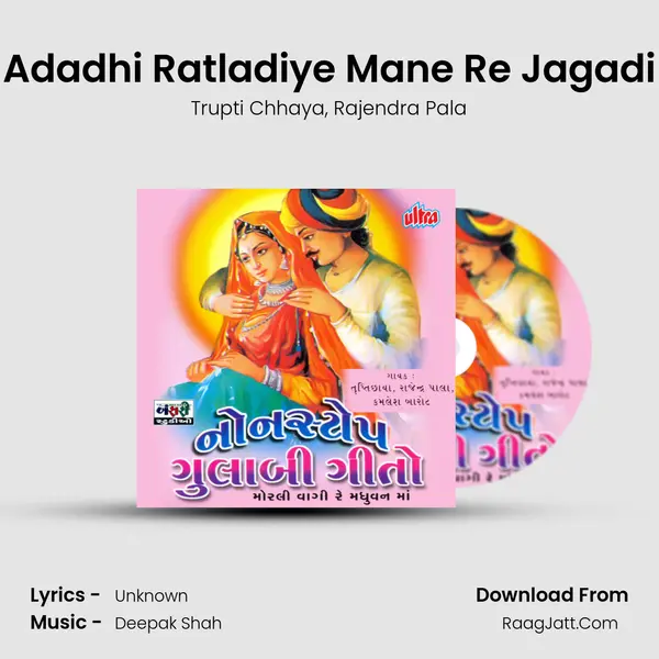 Adadhi Ratladiye Mane Re Jagadi mp3 song