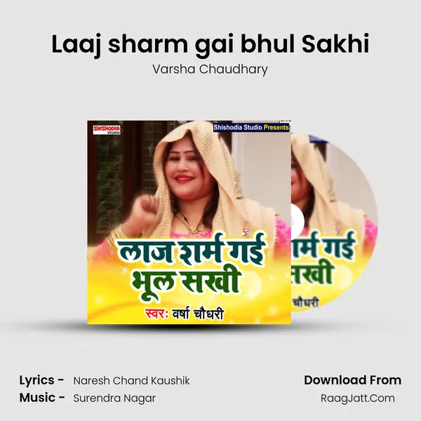 Laaj sharm gai bhul Sakhi mp3 song