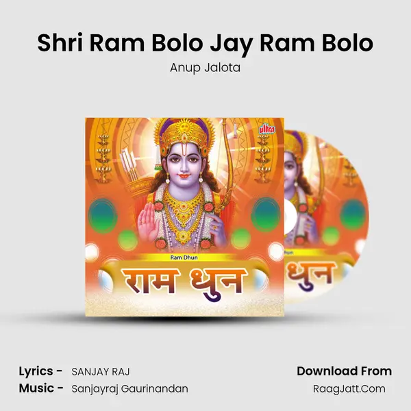 Shri Ram Bolo Jay Ram Bolo mp3 song