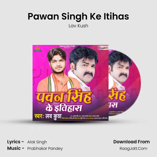 Pawan Singh Ke Itihas mp3 song