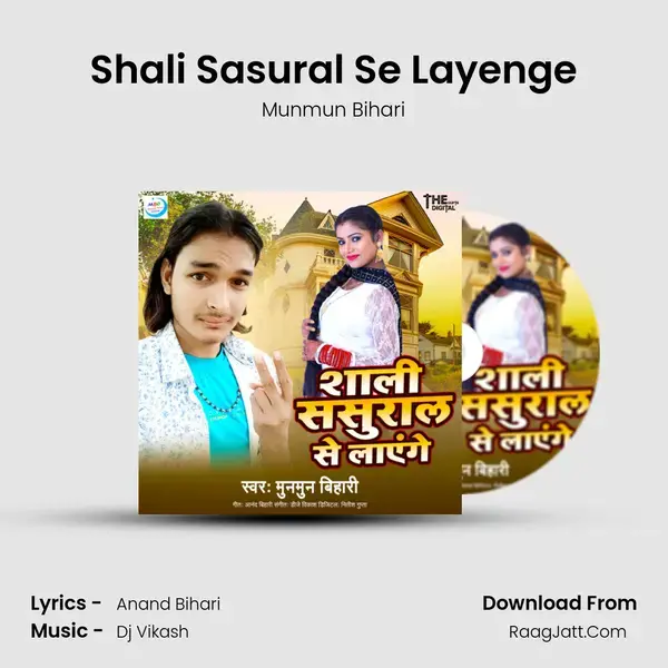 Shali Sasural Se Layenge Song mp3 | Munmun Bihari