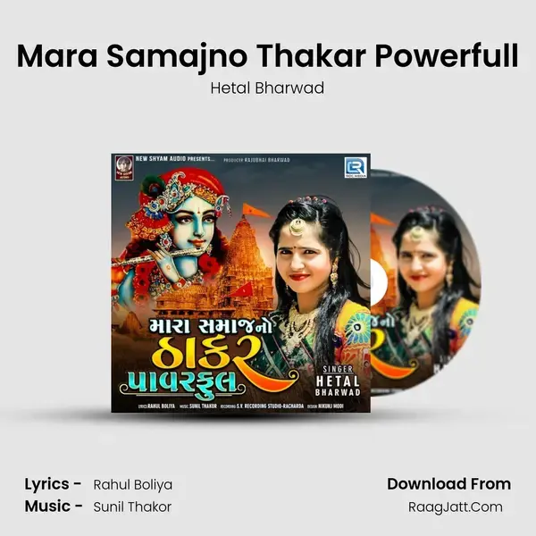 Mara Samajno Thakar Powerfull mp3 song