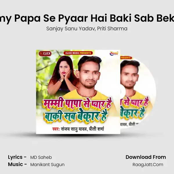 Mummy Papa Se Pyaar Hai Baki Sab Bekar Hai mp3 song