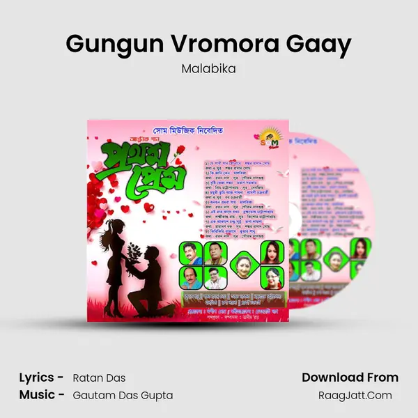 Gungun Vromora Gaay mp3 song