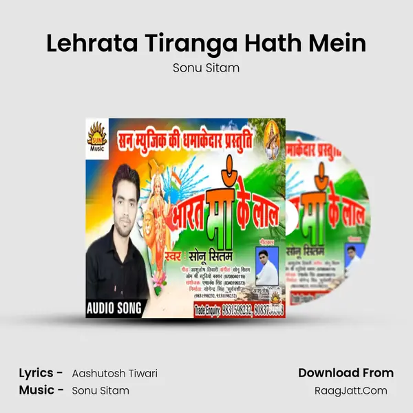 Lehrata Tiranga Hath Mein mp3 song