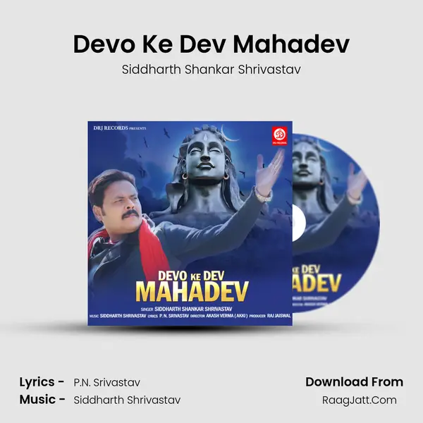 Devo Ke Dev Mahadev mp3 song