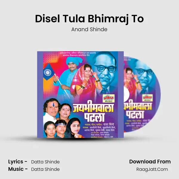 Disel Tula Bhimraj To mp3 song