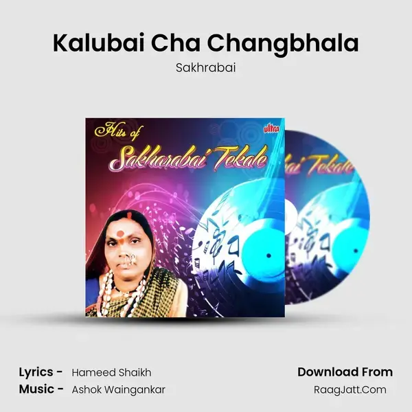 Kalubai Cha Changbhala mp3 song