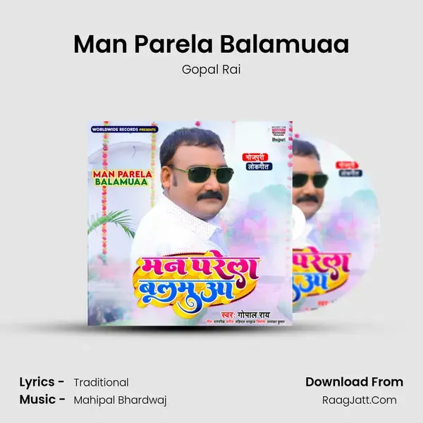 Man Parela Balamuaa mp3 song