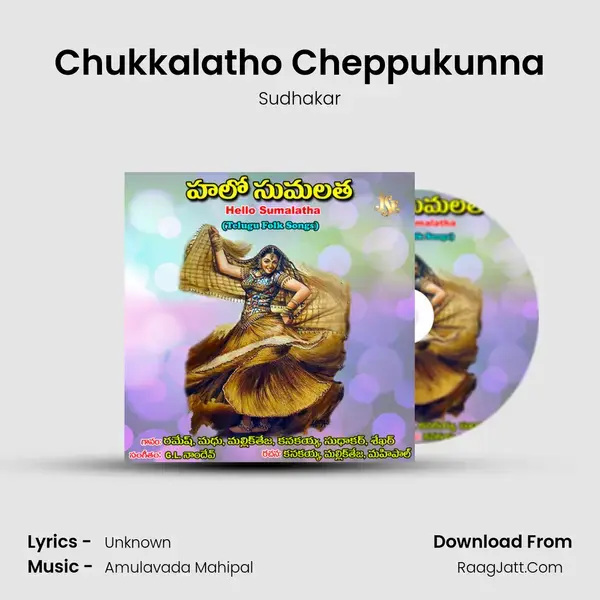 Chukkalatho Cheppukunna mp3 song