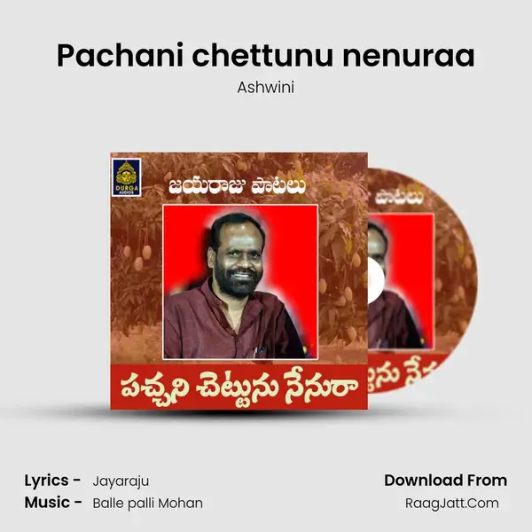 Pachani chettunu nenuraa mp3 song