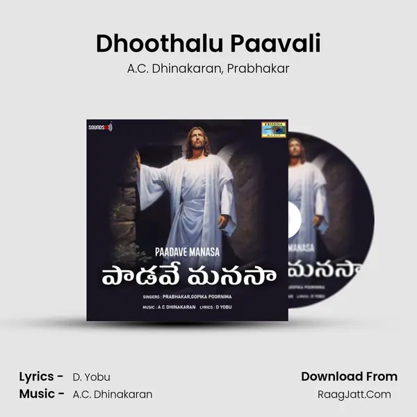 Dhoothalu Paavali mp3 song