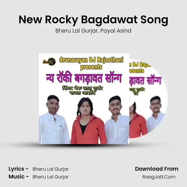 New Rocky Bagdawat Song mp3 song