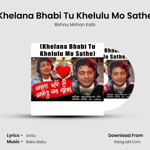 Khelana Bhabi Tu Khelulu Mo Sathe mp3 song