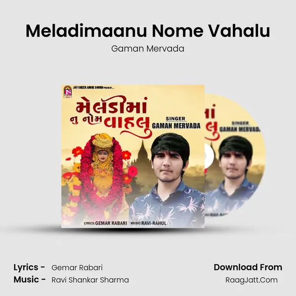 Meladimaanu Nome Vahalu mp3 song