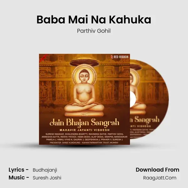 Baba Mai Na Kahuka mp3 song