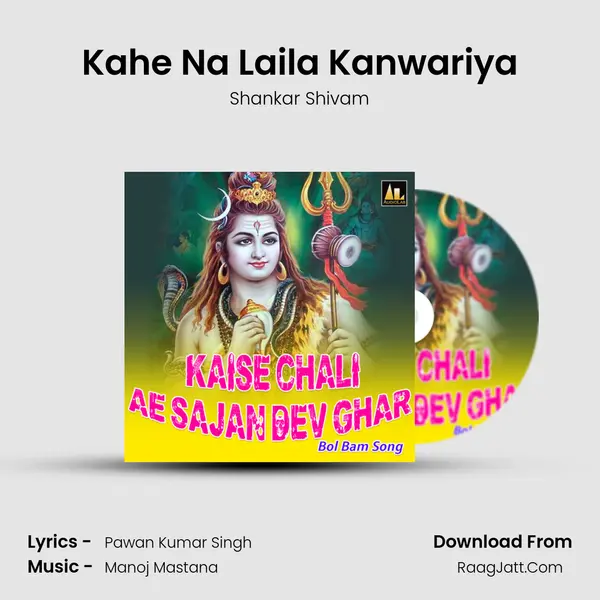 Kahe Na Laila Kanwariya mp3 song