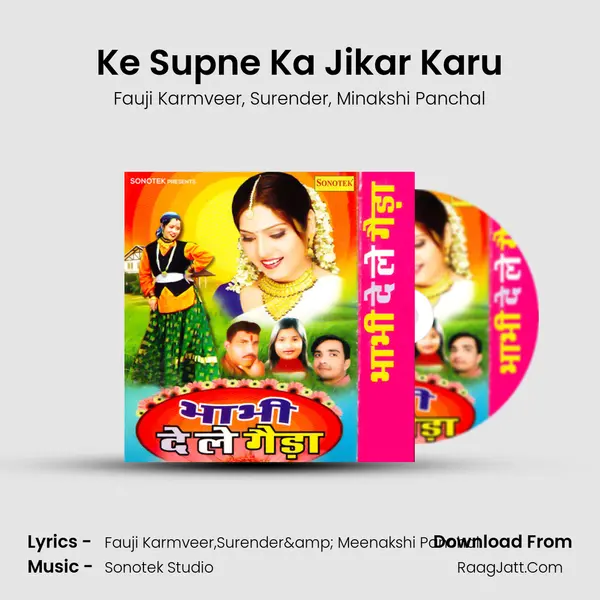 Ke Supne Ka Jikar Karu mp3 song