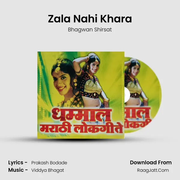 Zala Nahi Khara mp3 song