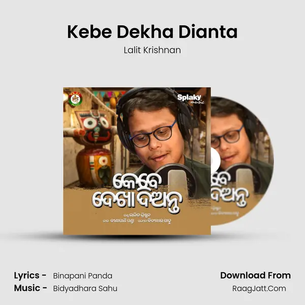 Kebe Dekha Dianta mp3 song