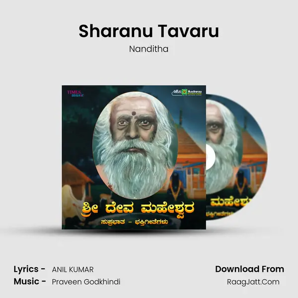 Sharanu Tavaru mp3 song