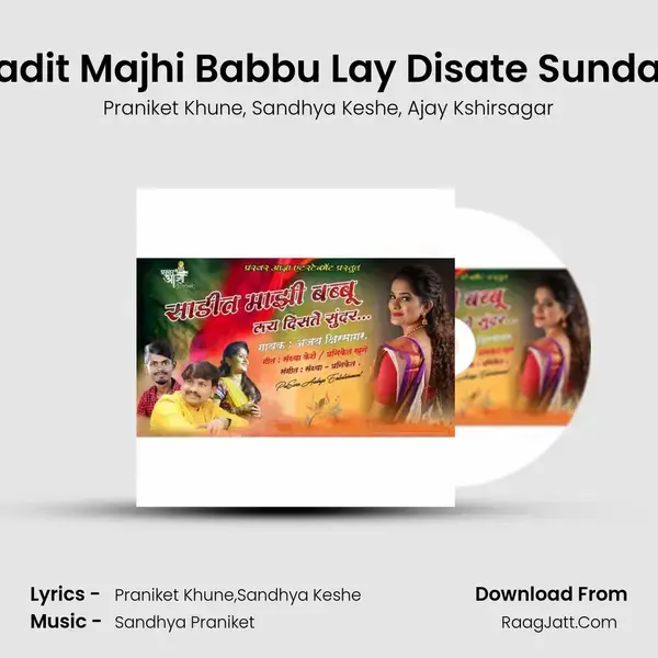 Sadit Majhi Babbu Lay Disate Sundar (Dj Remix) mp3 song