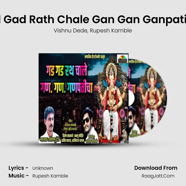 Gad Gad Rath Chale Gan Gan Ganpaticha mp3 song