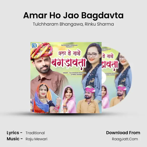 Amar Ho Jao Bagdavta mp3 song