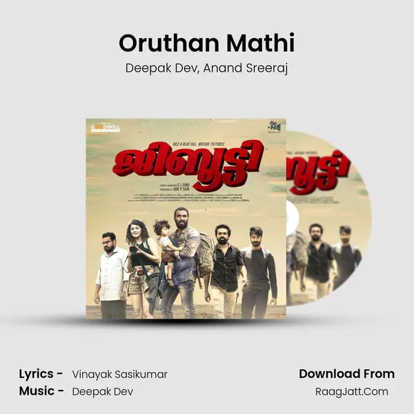 Oruthan Mathi mp3 song