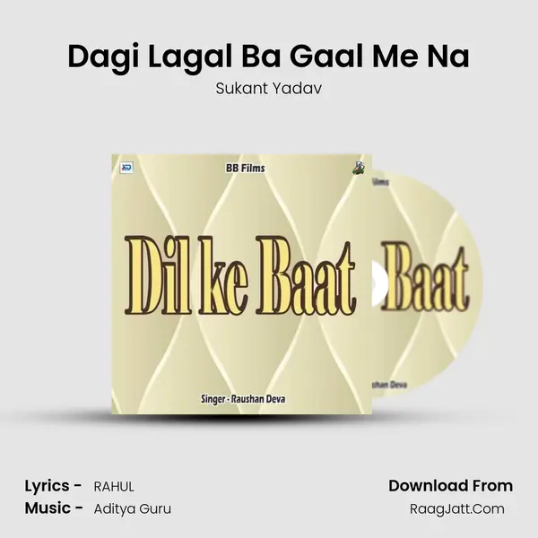 Dagi Lagal Ba Gaal Me Na Song mp3 | Sukant Yadav