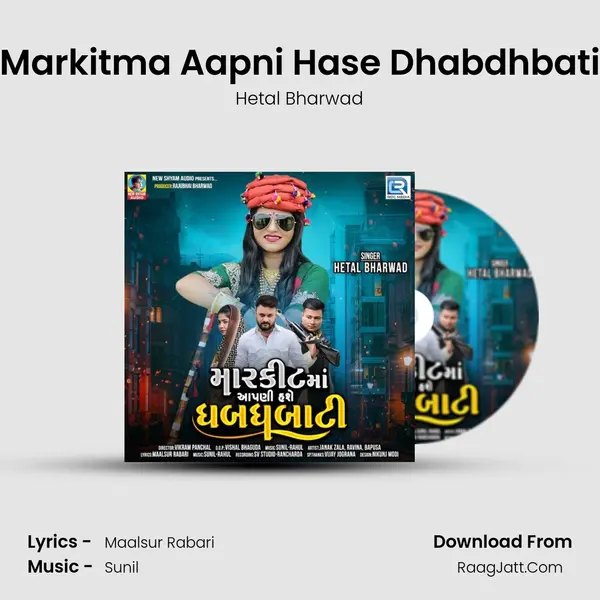 Markitma Aapni Hase Dhabdhbati mp3 song