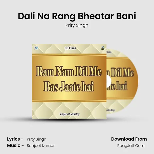 Dali Na Rang Bheatar Bani mp3 song