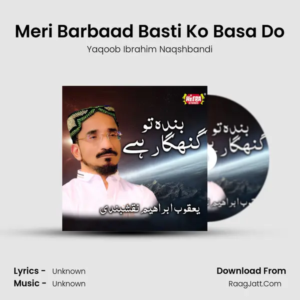 Meri Barbaad Basti Ko Basa Do mp3 song