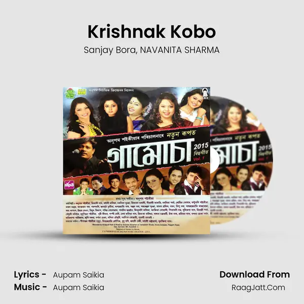 Krishnak Kobo mp3 song