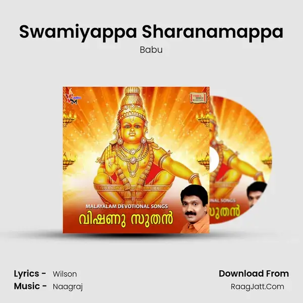 Swamiyappa Sharanamappa mp3 song