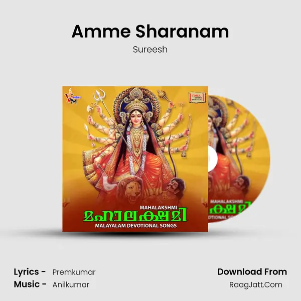 Amme Sharanam mp3 song