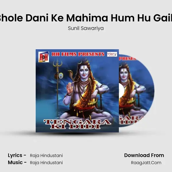 Bhole Dani Ke Mahima Hum Hu Gaib Song mp3 | Sunil Sawariya