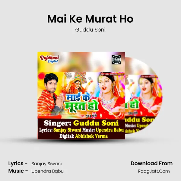 Mai Ke Murat Ho mp3 song