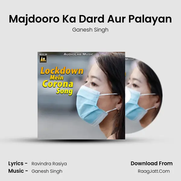 Majdooro Ka Dard Aur Palayan Song mp3 | Ganesh Singh