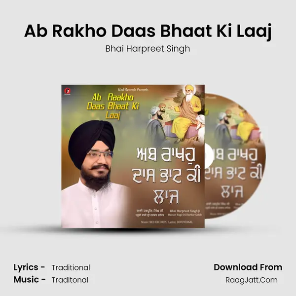 Ab Rakho Daas Bhaat Ki Laaj mp3 song