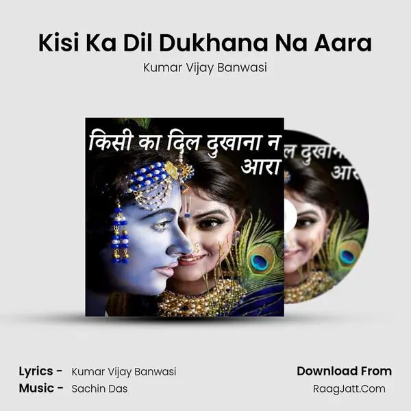 Kisi Ka Dil Dukhana Na Aara mp3 song