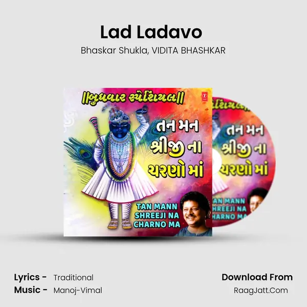 Lad Ladavo (From Shreeji Prasad) mp3 song