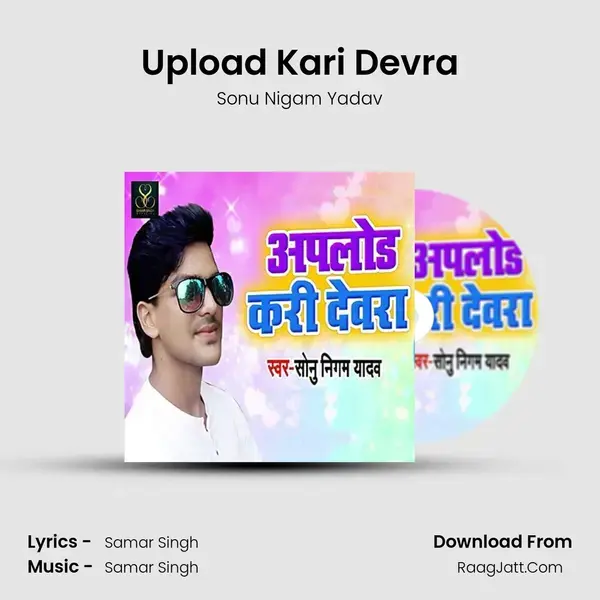 Upload Kari Devra mp3 song