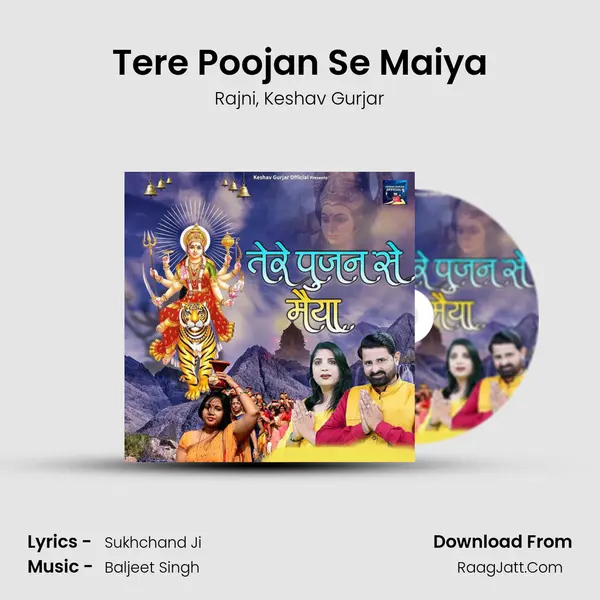 Tere Poojan Se Maiya mp3 song