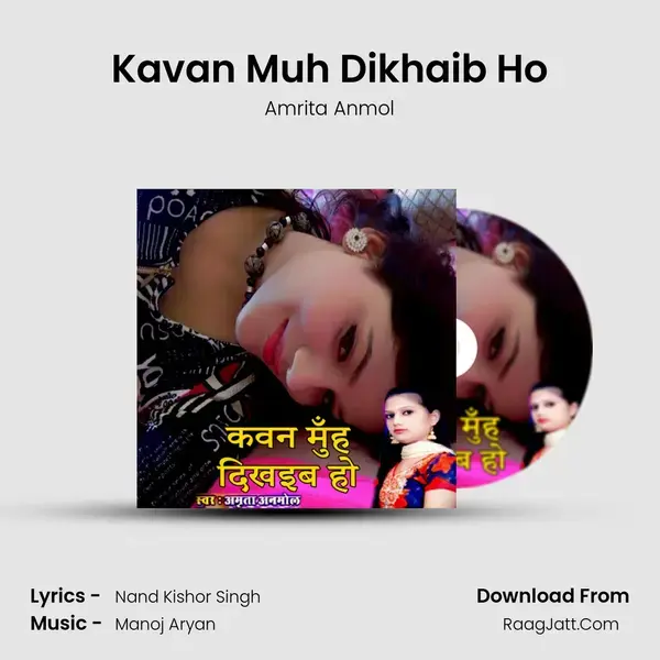 Kavan Muh Dikhaib Ho Song mp3 | Amrita Anmol