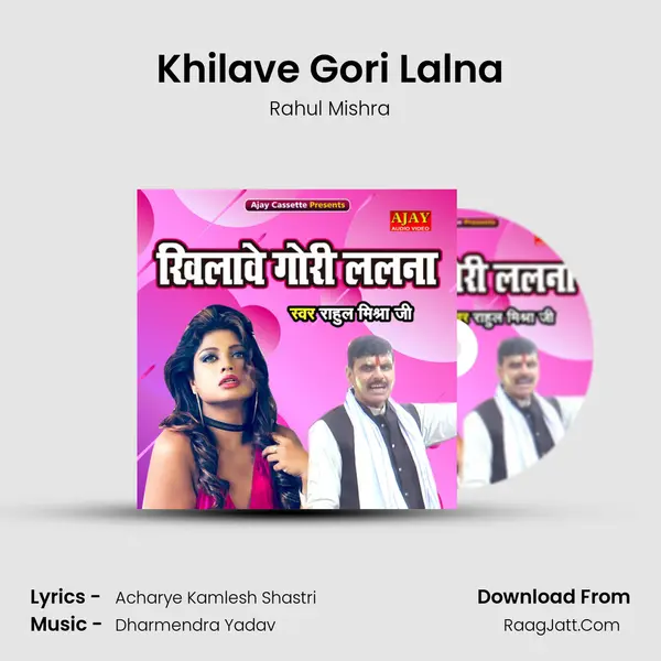 Khilave Gori Lalna mp3 song