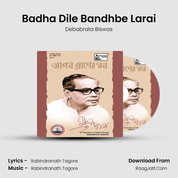 Badha Dile Bandhbe Larai Song mp3 | Debabrata Biswas